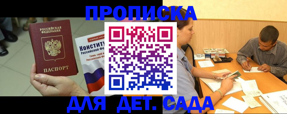 прописка в квартире в Угличе